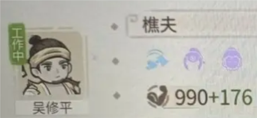 解憂小村落樵夫怎麽用