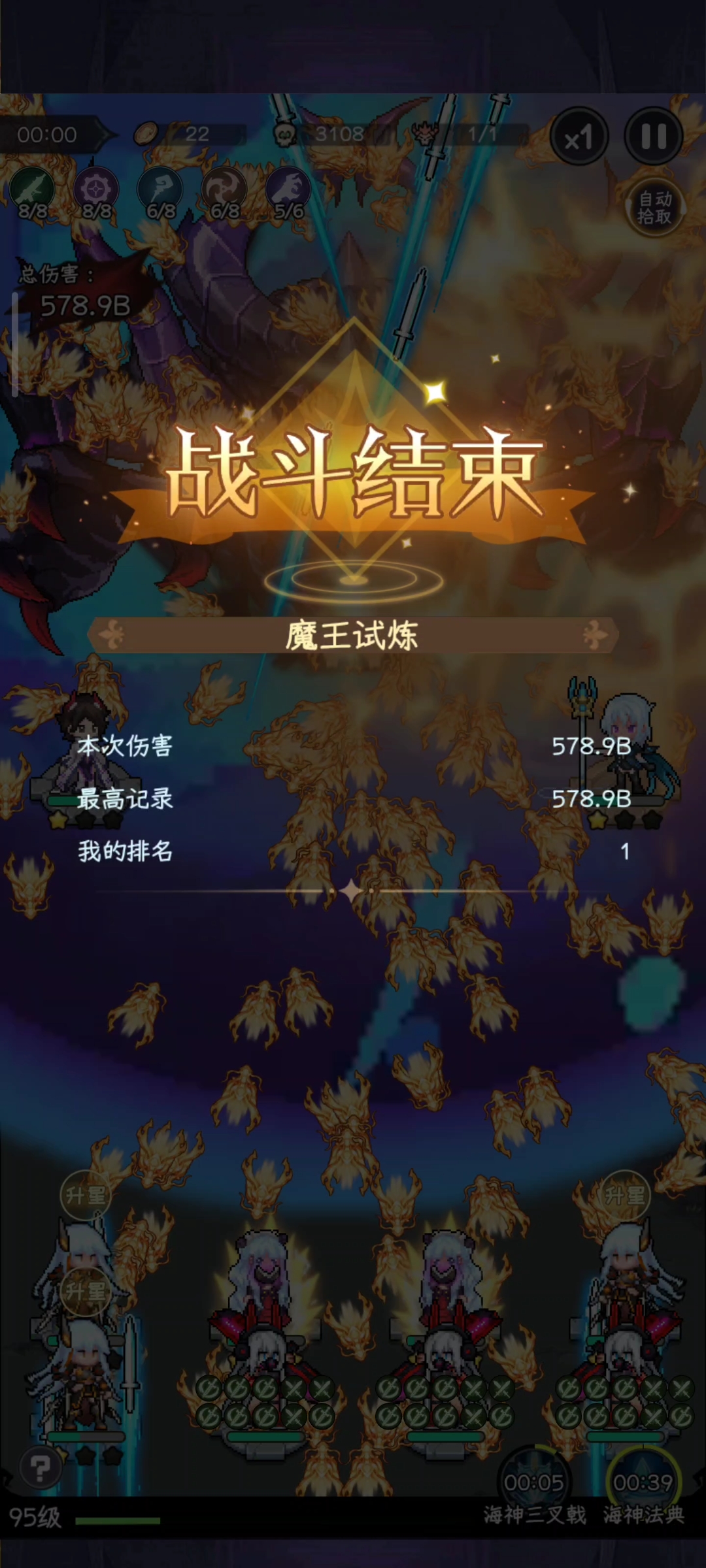 勇闖女巫塔特戰傭兵魔王正常流派