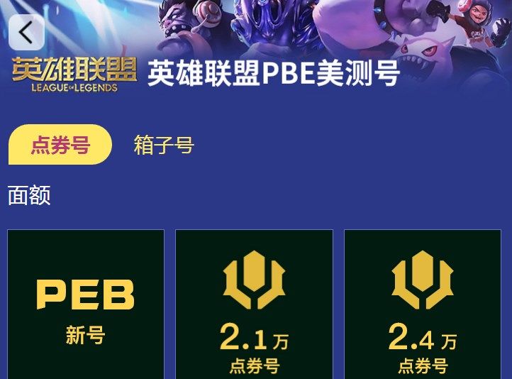 英雄聯盟美服賬號怎麽獲得