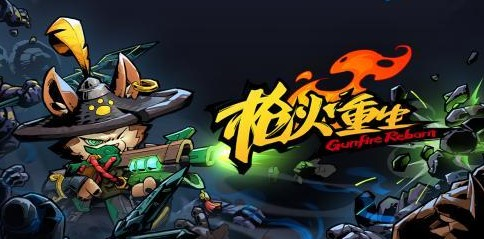 槍火重生武器槍怎麽選