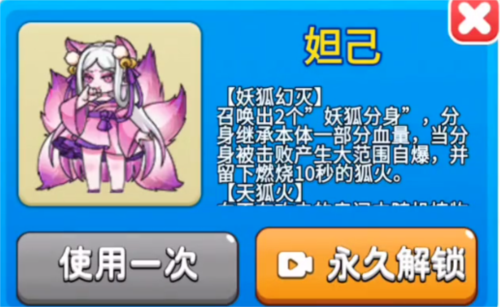 別惹農夫妲己怎麽解鎖