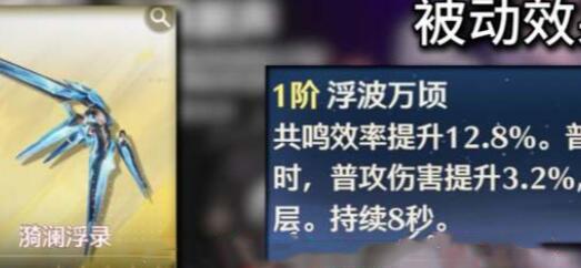 鳴潮安可武器怎麽搭配
