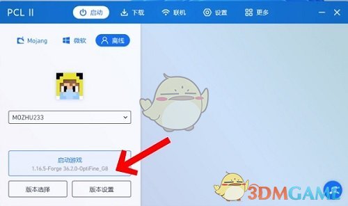 pcl2啓動器怎麽看端口號