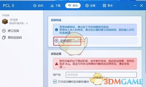 pcl2啓動器怎麽創建聯機房