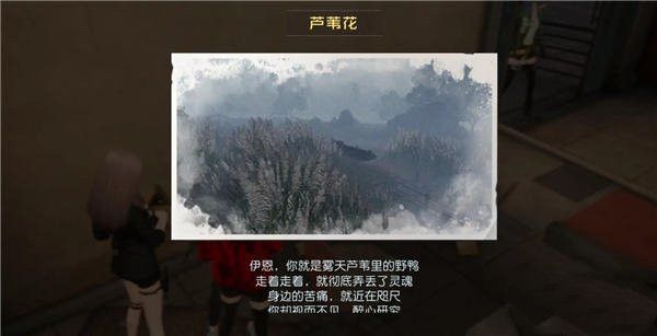 黎明覺醒藏寶圖蘆葦花位置攻略