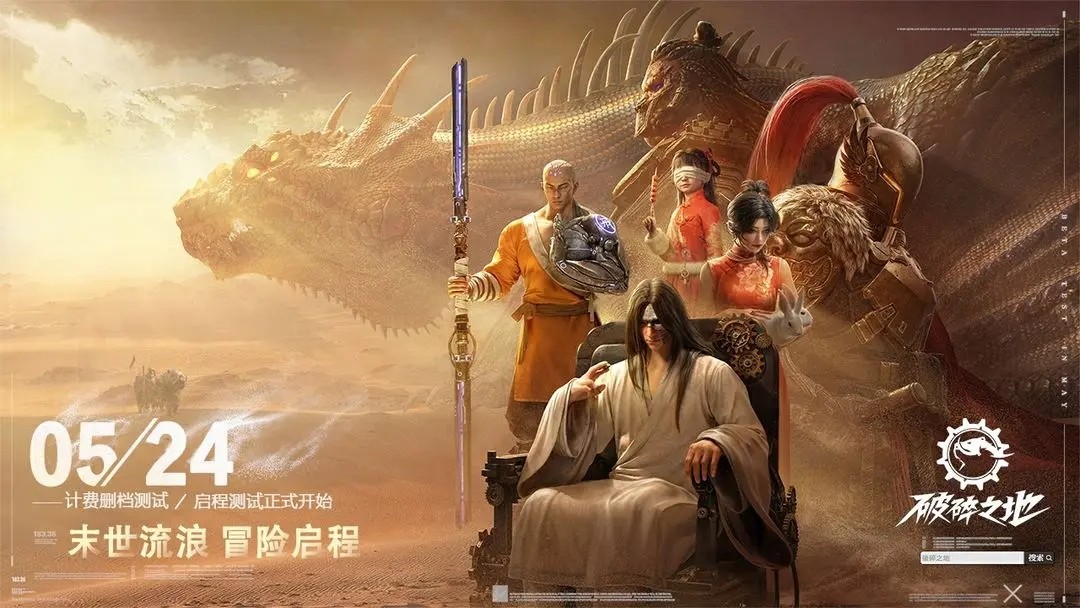 破碎之地啓程測試充值怎麽返還