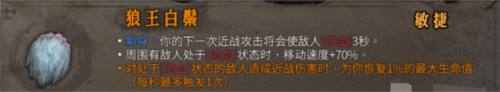 暖雪七劍修羅流派分支聖物怎麽搭配