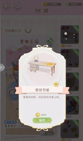 箱庭小偶怎麽激活家具