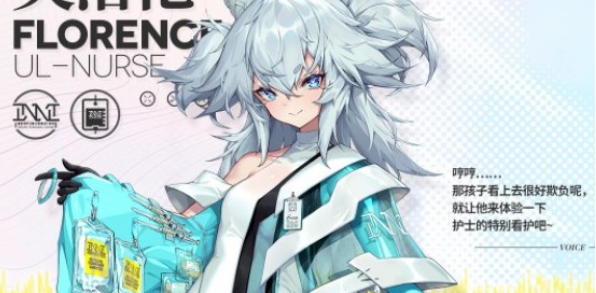 少女前線雲圖計劃芙洛倫怎麽樣