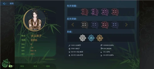太公傳承封神新手怎麽玩