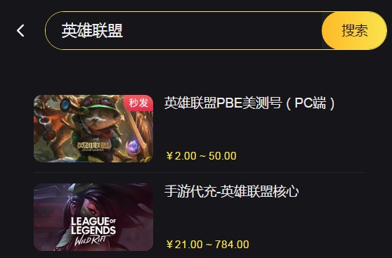 英雄聯盟pbe美服在哪充值