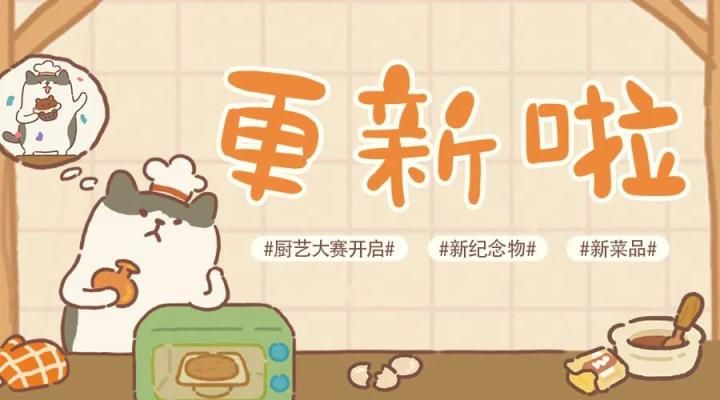動物餐廳春日廚藝大賽答題答案大全