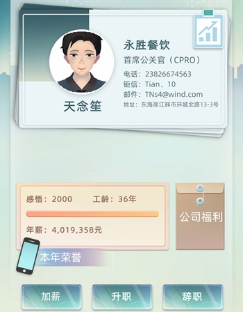當代人生工作怎麽選