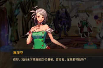 dnf手遊怎麽拯救賽利亞