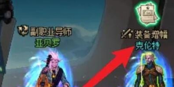 地下城與勇士起源純淨的黃金增幅書怎麽獲得