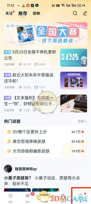 王者營地怎麽充點券