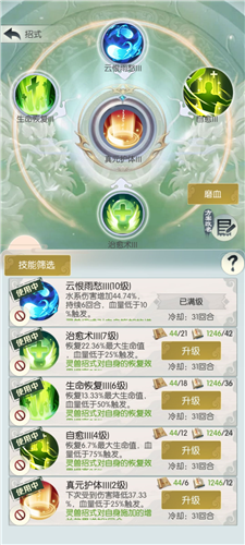 無極仙途先天神戰怎麽打