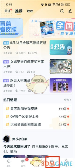 王者營地怎麽看回放錄像