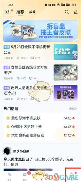 王者營地怎麽隱藏戰績