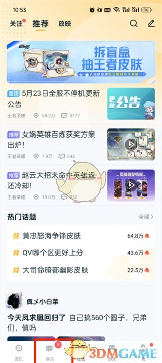王者營地怎麽匹配搭子