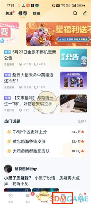 王者營地榮耀榜在哪裏看