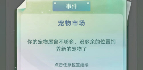 當代人生寵物宿舍在哪