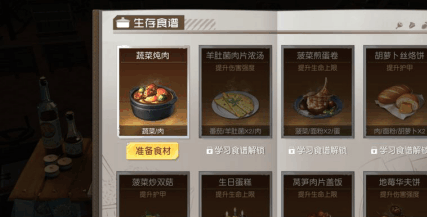 黎明覺醒胡蘿蔔絲烙餅怎麽做