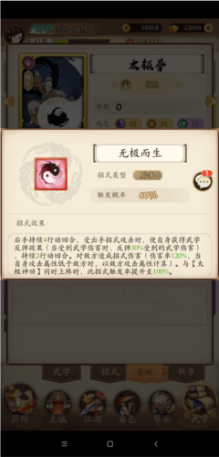 無名江湖太極怎麽玩