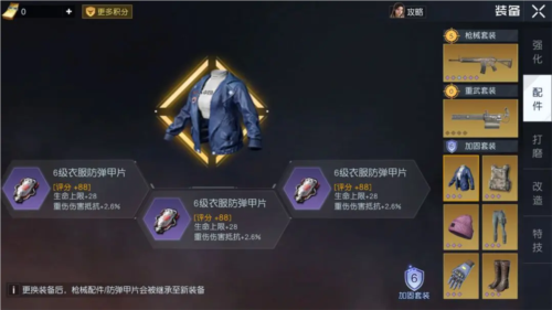 黎明覺醒加固板怎麽獲得
