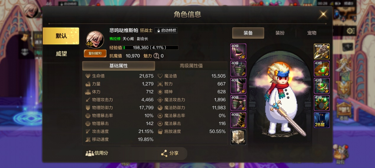 細節定成敗