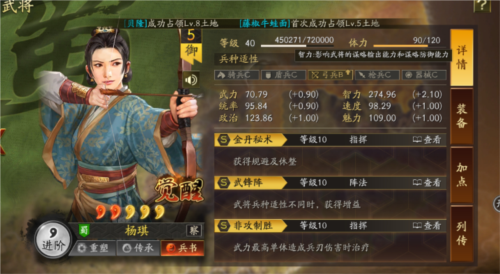 三國志戰略版自定義武將有什麽用