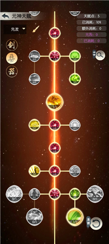 無極仙途青龍星陣陰怎麽打