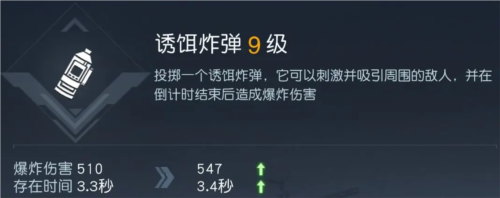 黎明覺醒投擲技能哪個好
