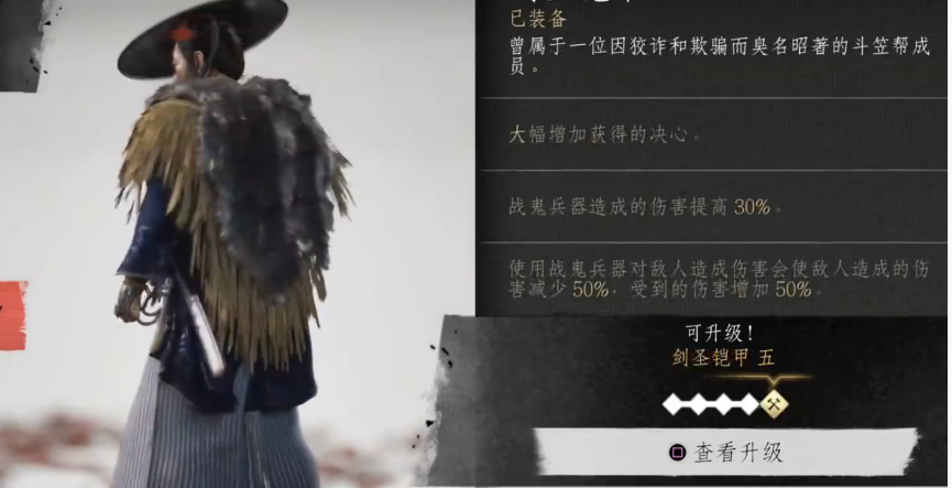 對馬島之魂導演剪輯版劍聖铠甲效果一覽