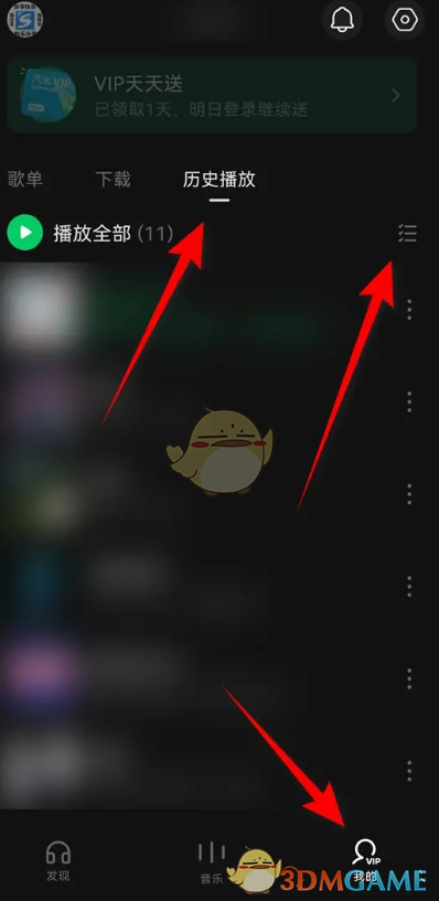 汽水音樂怎麽批量刪除播放記錄