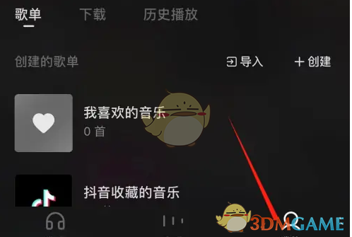 汽水音樂收藏的歌單和專輯怎麽關閉
