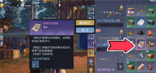 黎明覺醒防護面罩怎麽獲得