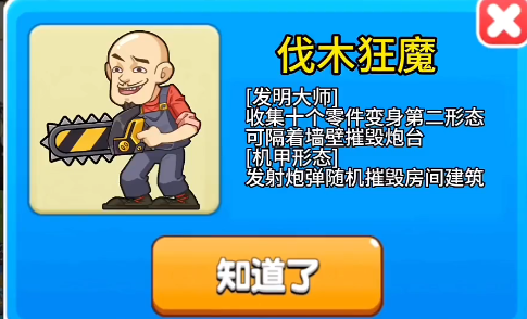 別惹農夫伐木狂魔怎麽獲得