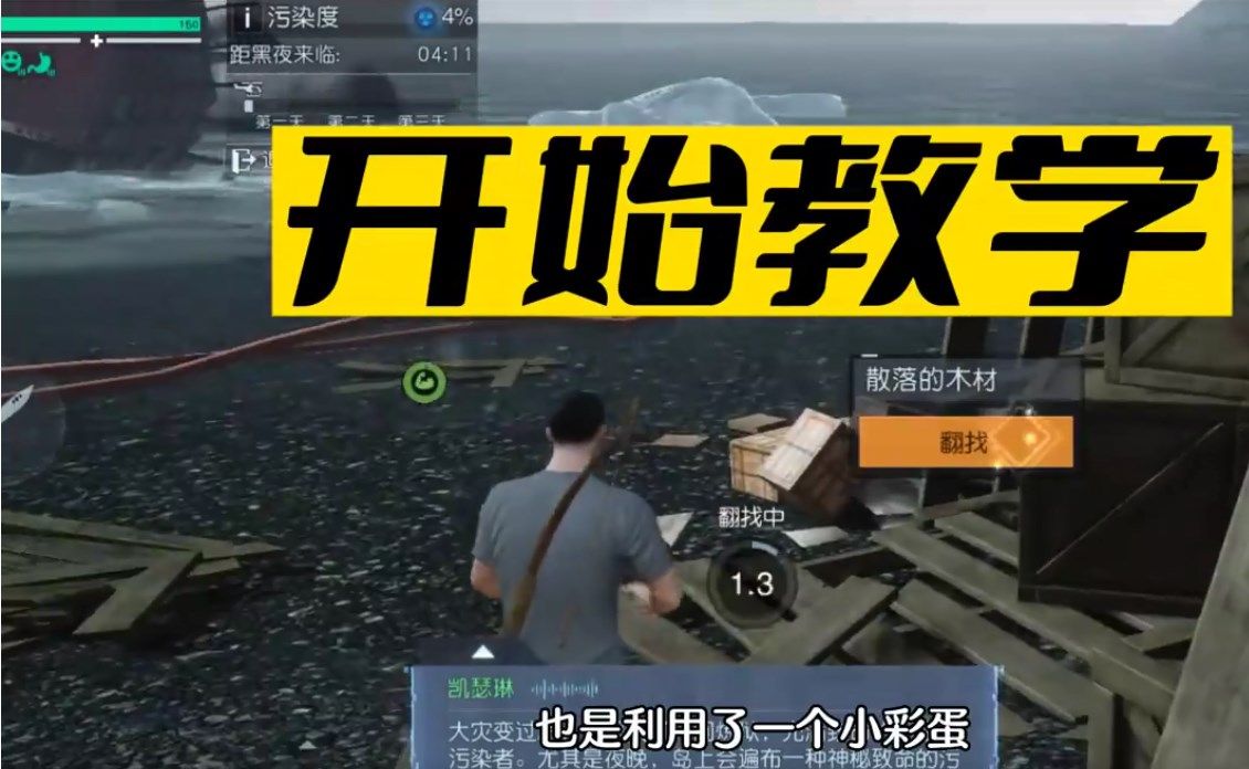 黎明覺醒生存行動怎麽玩