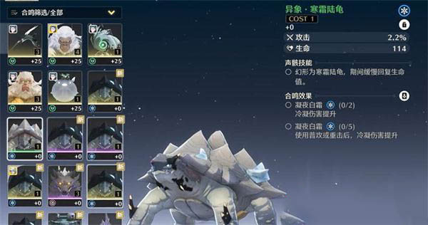 鳴潮異象寒霜陸龜獲得方法
