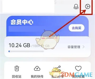 阿裏雲盤雲服務怎麽解除