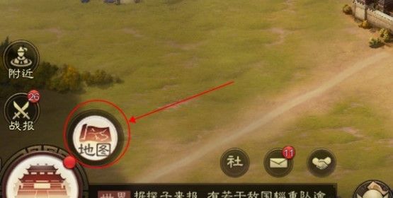 三國志戰棋版怎麽遷城到城池