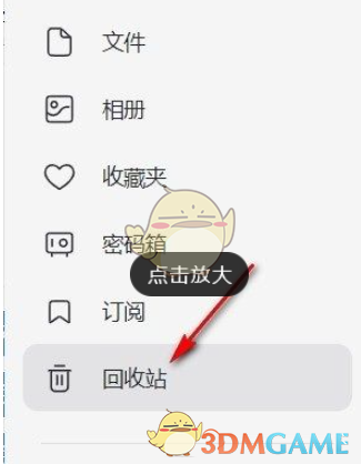 阿裏雲盤怎麽清空相冊回收站