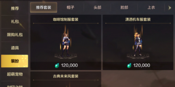 地下城與勇士起源氣功師時裝怎麽搭配