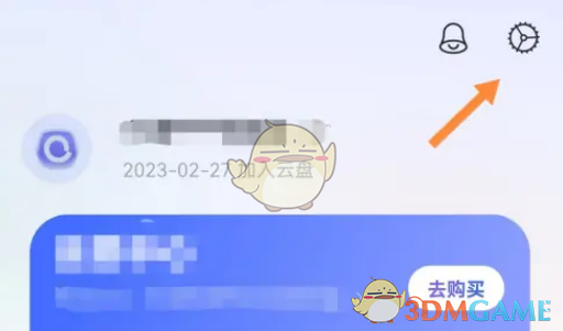 阿裏雲盤怎麽開啓睡眠備份