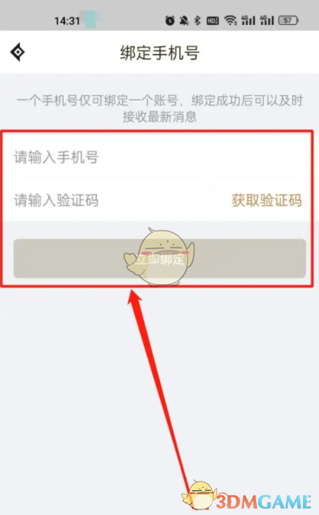 dnf助手綁定手機號不可用怎麽辦