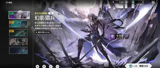 鳴潮常駐球怎麽獲得