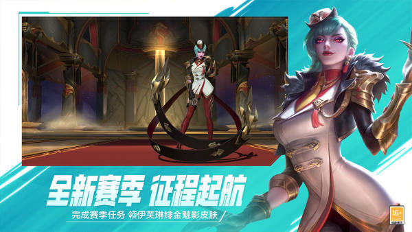 英雄聯盟手遊s9賽季什麽時候開始