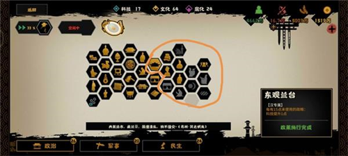 無悔華夏光武中興怎麽達成