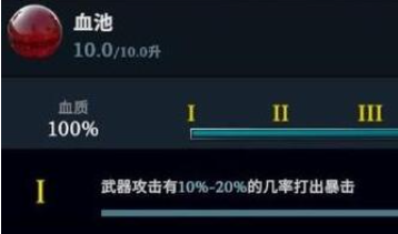 夜族崛起血型選什麽